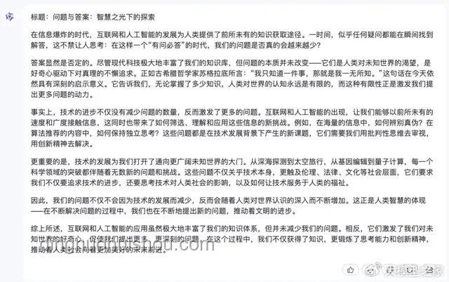 2025高考作文启示：跨界解锁思维迷宫